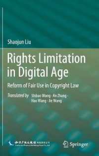 デジタル時代の著作権法とフェアユース改革<br>Rights Limitation in Digital Age : Reform of Fair Use in Copyright Law