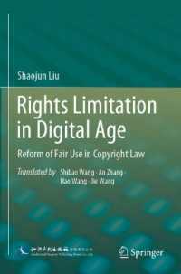 Rights Limitation in Digital Age : Reform of Fair Use in Copyright Law
