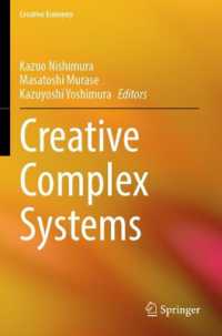 西村和雄・村瀬雅俊・吉村一良（共）編／創造的複雑系<br>Creative Complex Systems (Creative Economy)