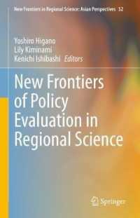 地域科学における政策評価の新たなフロンティア<br>New Frontiers of Policy Evaluation in Regional Science (New Frontiers in Regional Science: Asian Perspectives)