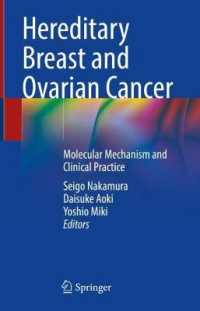 Hereditary Breast and Ovarian Cancer : Molecular Mechanism and Clinical Practice （2021）
