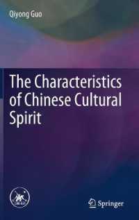 The Characteristics of Chinese Cultural Spirit （2021）