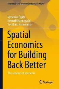 災害復興のための空間経済学：日本の経験<br>Spatial Economics for Building Back Better : The Japanese Experience (Economics, Law, and Institutions in Asia Pacific)
