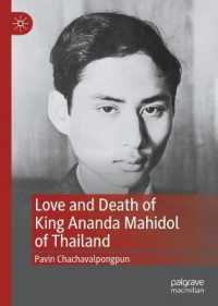 Ｐ．チャチャワーンボンパン著／タイ国王アナンダ・マヒドルの愛と死<br>Love and Death of King Ananda Mahidol of Thailand