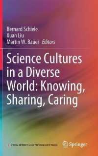 多様な世界における科学文化<br>Science Cultures in a Diverse World: Knowing, Sharing, Caring