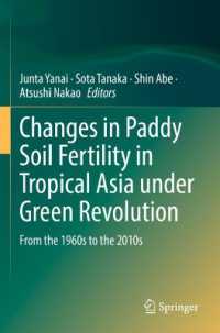 Changes in Paddy Soil Fertility in Tropical Asia under Green Revolution : From the 1960s to the 2010s