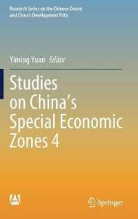 Studies on China's Special Economic Zones 4 (Research Series on the Chinese Dream and China's Development Path)