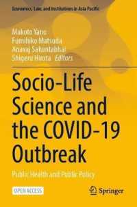 矢野誠・松田文彦・広田 茂（他）編／生命・社会科学とCOVID-19：公衆衛生と公共政策の融合<br>Socio-Life Science and the COVID-19 Outbreak : Public Health and Public Policy (Economics, Law, and Institutions in Asia Pacific)