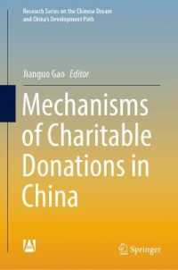 Mechanisms of Charitable Donations in China (Research Series on the Chinese Dream and China's Development Path) （2022）