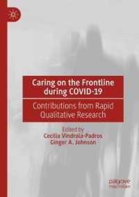 医療従事者とCOVID-19パンデミック<br>Caring on the Frontline during COVID-19 : Contributions from Rapid Qualitative Research