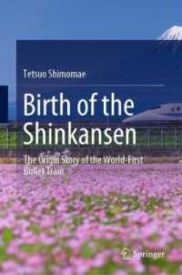 下前哲夫（著）／新幹線の誕生<br>Birth of the Shinkansen : The Origin Story of the World-First Bullet Train