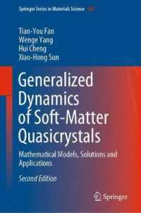 Generalized Dynamics of Soft-Matter Quasicrystals : Mathematical Models, Solutions and Applications (Springer Series in Materials Science) （2ND）