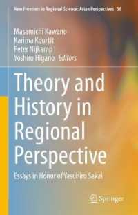 河野正道（共）編／地域科学の理論と歴史：酒井泰弘記念論文集<br>Theory and History in Regional Perspective : Essays in Honor of Yasuhiro Sakai (New Frontiers in Regional Science: Asian Perspectives)