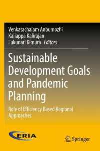 SDGsとパンデミック下の効率性重視の地域経済協力計画<br>Sustainable Development Goals and Pandemic Planning : Role of Efficiency Based Regional Approaches