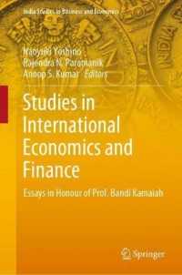 吉野直行（共）編／インドと国際経済・金融：研究論文集<br>Studies in International Economics and Finance : Essays in Honour of Prof. Bandi Kamaiah (India Studies in Business and Economics)