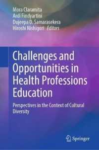 錦織宏（共）編／文化的多様性から見た医療専門教育の課題と機械<br>Challenges and Opportunities in Health Professions Education : Perspectives in the Context of Cultural Diversity