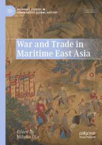 岡美穂子（編）／東アジアの海における戦争と交易<br>War and Trade in Maritime East Asia (Palgrave Studies in Comparative Global History)