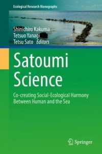 鹿熊信一郎・柳哲雄・佐藤哲（共）編／里海の科学：人間と海の間で共創する社会生態的調和<br>Satoumi Science : Co-creating Social-Ecological Harmony between Human and the Sea (Ecological Research Monographs)