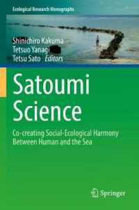 鹿熊信一郎・柳哲雄・佐藤哲（共）編／里海の科学：人間と海の間で共創する社会生態的調和<br>Satoumi Science : Co-creating Social-Ecological Harmony between Human and the Sea (Ecological Research Monographs)