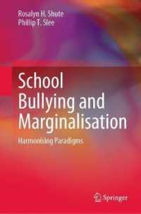 学校のいじめと周縁化<br>School Bullying and Marginalisation : Harmonising Paradigms