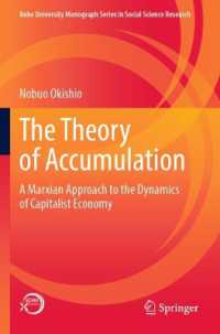 置塩信雄（著）／蓄積論（英訳）<br>The Theory of Accumulation : A Marxian Approach to the Dynamics of Capitalist Economy (Kobe University Monograph Series in Social Science Research)