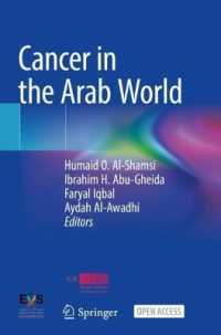 Cancer in the Arab World （2022）
