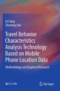 Travel Behavior Characteristics Analysis Technology Based on Mobile Phone Location Data : Methodology and Empirical Research