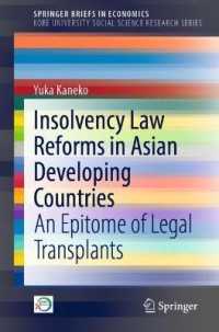 金子由芳（著）／アジア後発諸国の倒産法改革：法の移植の検証<br>Insolvency Law Reforms in Asian Developing Countries : An Epitome of Legal Transplants (Springerbriefs in Economics)
