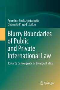 国際公法と国際私法の不鮮明な境界<br>Blurry Boundaries of Public and Private International Law : Towards Convergence or Divergent Still?