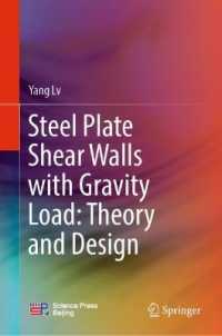 Steel Plate Shear Walls with Gravity Load: Theory and Design （2022）