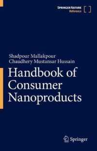 消費者向けナノ製品ハンドブック<br>Handbook of Consumer Nanoproducts (Handbook of Consumer Nanoproducts)