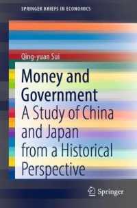 随清達（著）／貨幣と政府：中国と日本の歴史的研究<br>Money and Government : A Study of China and Japan from a Historical Perspective (Springerbriefs in Economics)