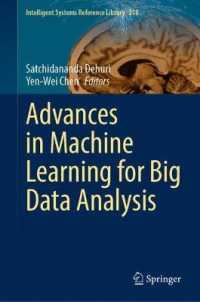 ビッグデータ解析のための機械学習の最前線<br>Advances in Machine Learning for Big Data Analysis (Intelligent Systems Reference Library)