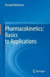 薬物動態学：基礎から応用まで<br>Pharmacokinetics: Basics to Applications