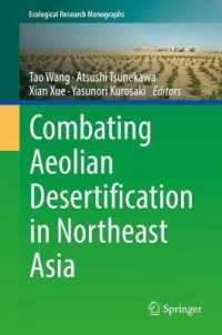 北東アジアにおける風食による砂漠化との闘い<br>Combating Aeolian Desertification in Northeast Asia (Ecological Research Monographs)