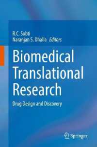Biomedical Translational Research : Drug Design and Discovery （2022）