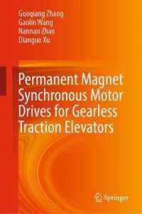 Permanent Magnet Synchronous Motor Drives for Gearless Traction Elevators （2022）