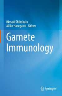 配偶子免疫学<br>Gamete Immunology