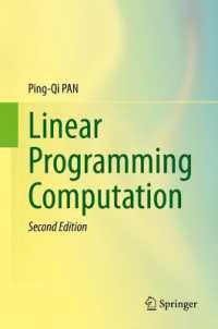線形計画計算法（第２版）<br>Linear Programming Computation （2ND）
