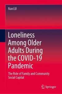 COVID-19と高齢者の孤独<br>Loneliness among Older Adults during the COVID-19 Pandemic : The Role of Family and Community Social Capital