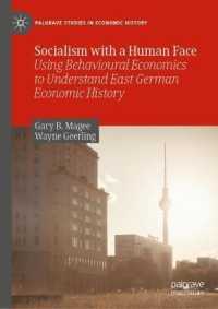 人間の顔をした社会主義：行動経済学で旧東独経済史を理解する<br>Socialism with a Human Face : Using Behavioural Economics to Understand East German Economic History (Palgrave Studies in Economic History)