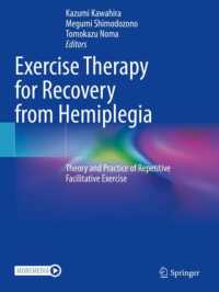 Exercise Therapy for Recovery from Hemiplegia : Theory and Practice of Repetitive Facilitative Exercise