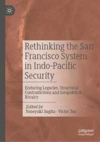 杉田米行（共）編／インド太平洋地域の安全保障におけるサンフランシスコ体制を再考する<br>Rethinking the San Francisco System in Indo-Pacific Security : Enduring Legacies, Structural Contradictions and Geopolitical Rivalry