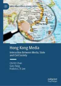 香港のメディア：国家と市民社会との相互作用<br>Hong Kong Media : Interaction between Media, State and Civil Society (Hong Kong Studies Reader Series)