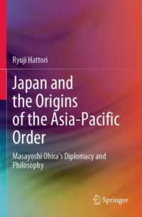 服部龍二（著）／日本とアジア太平洋秩序の起源：大平正芳の外交と哲学<br>Japan and the Origins of the Asia-Pacific Order : Masayoshi Ohira's Diplomacy and Philosophy