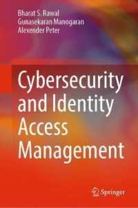 サイバーセキュリティとＩＤアクセス管理（テキスト）<br>Cybersecurity and Identity Access Management