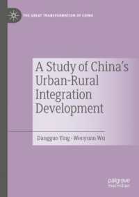 A Study of China's Urban-Rural Integration Development (The Great Transformation of China)