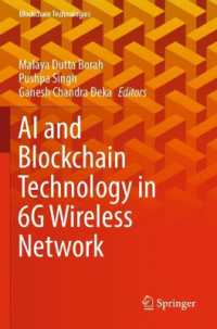 AI and Blockchain Technology in 6G Wireless Network (Blockchain Technologies)