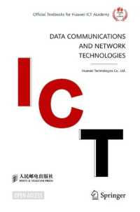 ファーウェイのデータ通信・ネットワーク技術の教科書<br>Data Communications and Network Technologies