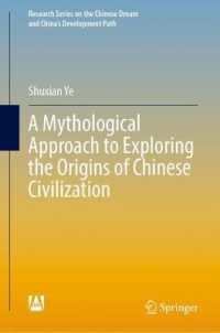 A Mythological Approach to Exploring the Origins of Chinese Civilization (Research Series on the Chinese Dream and China's Development Path)
